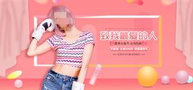 夏季女装banner