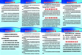 会计工作职责