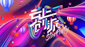 云创奢品旅游海报