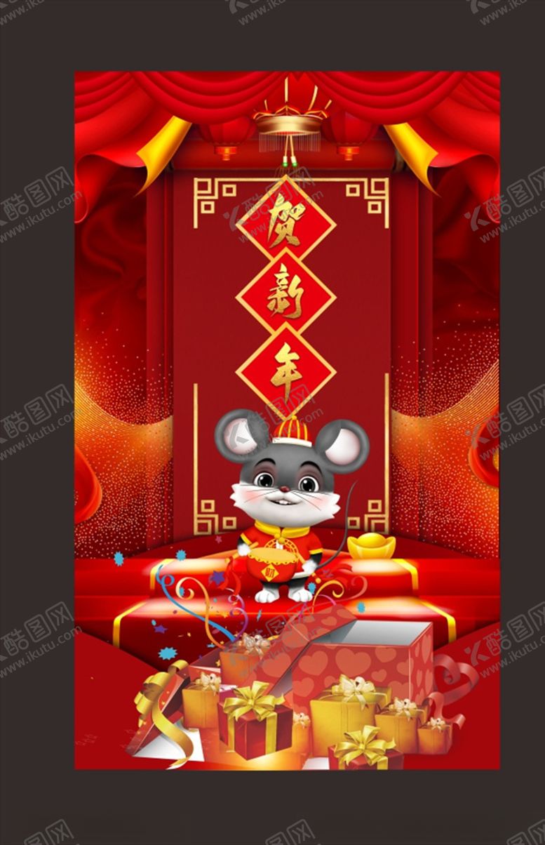 编号：82474310240948346945【酷图网】源文件下载-贺新年