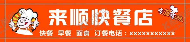 编号：41386202232029128168【酷图网】源文件下载-快餐店