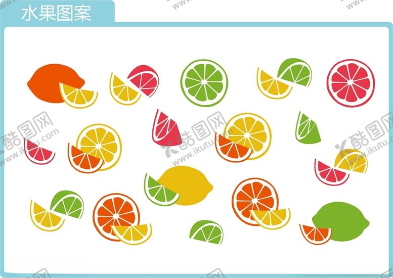 编号：84400803140739142390【酷图网】源文件下载-水果图案