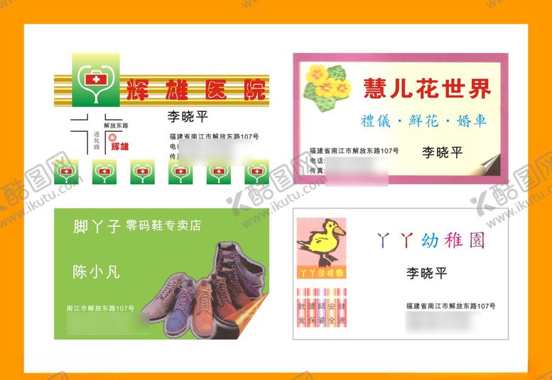 编号：12680007091414442991【酷图网】源文件下载-卡片名片设计