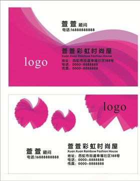 时尚名片