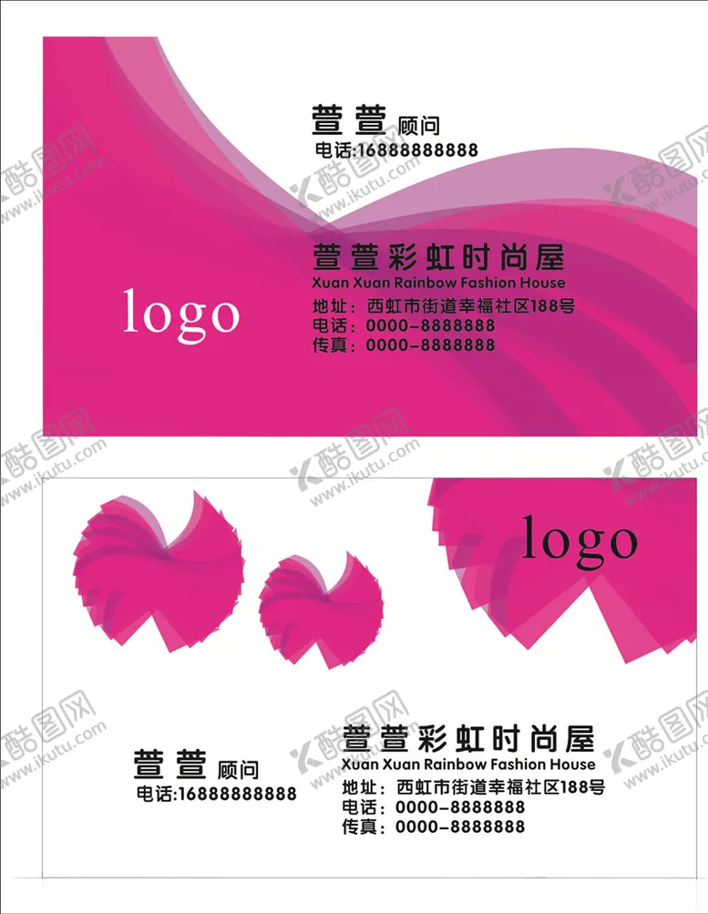 编号：87598406281313513147【酷图网】源文件下载-时尚名片