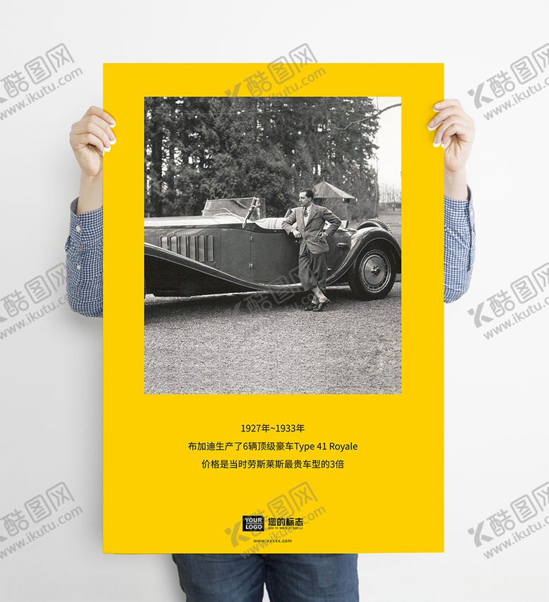 编号：29789009220404543514【酷图网】源文件下载-汽车文化海报