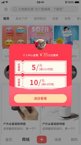 网页弹窗