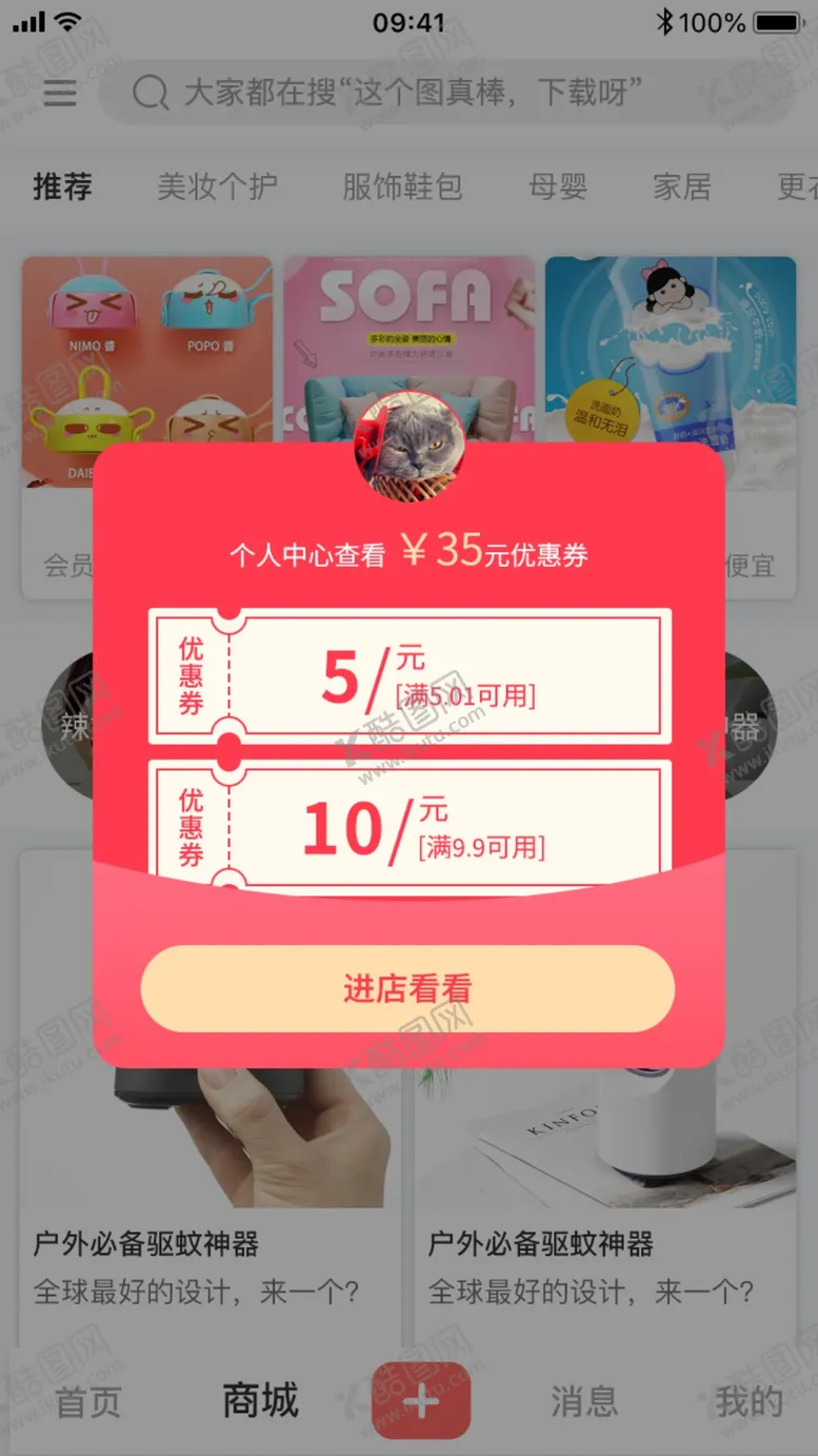 编号：81082006290506404073【酷图网】源文件下载-网页弹窗