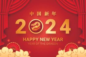 2024新年晚会舞台背景