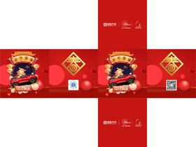 新春正方体