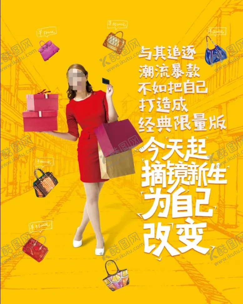 编号：80884510152148544830【酷图网】源文件下载-摘镜新生改变自己