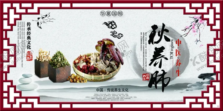 编号：36283406181709542057【酷图网】源文件下载-医院卫生院宣传展板
