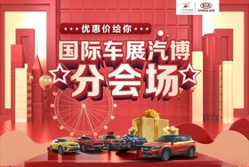 国际车展汽博分会场