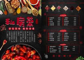 菜单三折页烤鸡谱