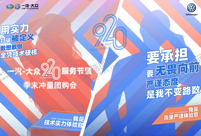 编号：80128406260029345016【酷图网】源文件下载-宣传背景