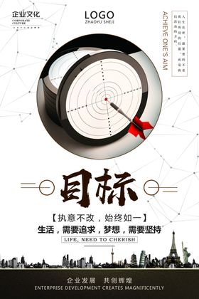 励志展板