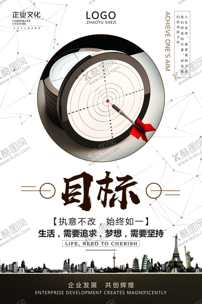 励志展板班级故事校园标语