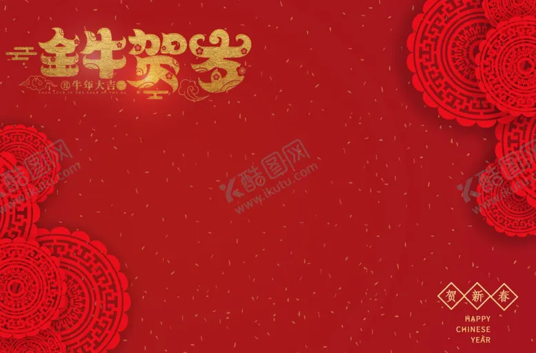 编号：36514102082355144584【酷图网】源文件下载-新年背景模板