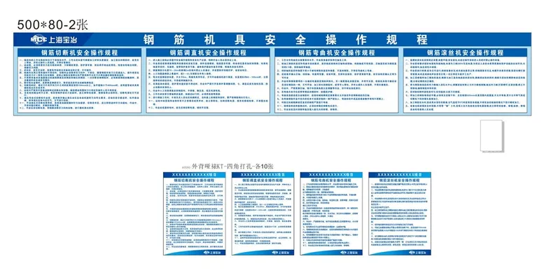 编号：32310712191123409012【酷图网】源文件下载-钢筋棚制度牌