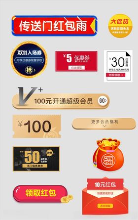 促销标签