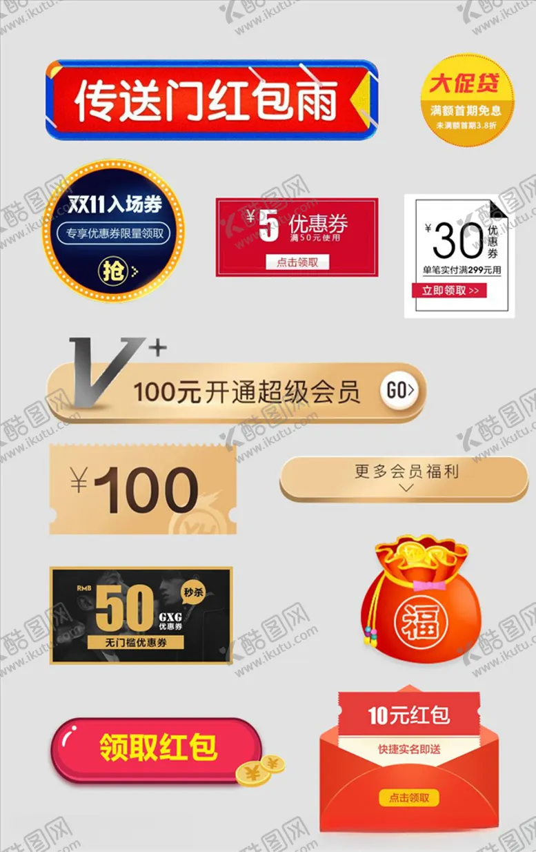 编号：81663106181942166063【酷图网】源文件下载-促销标签