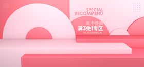电商促销横幅双十一店招背景海报店铺素材