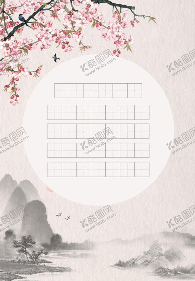 编号：17182601261849545267【酷图网】源文件下载-书法用纸