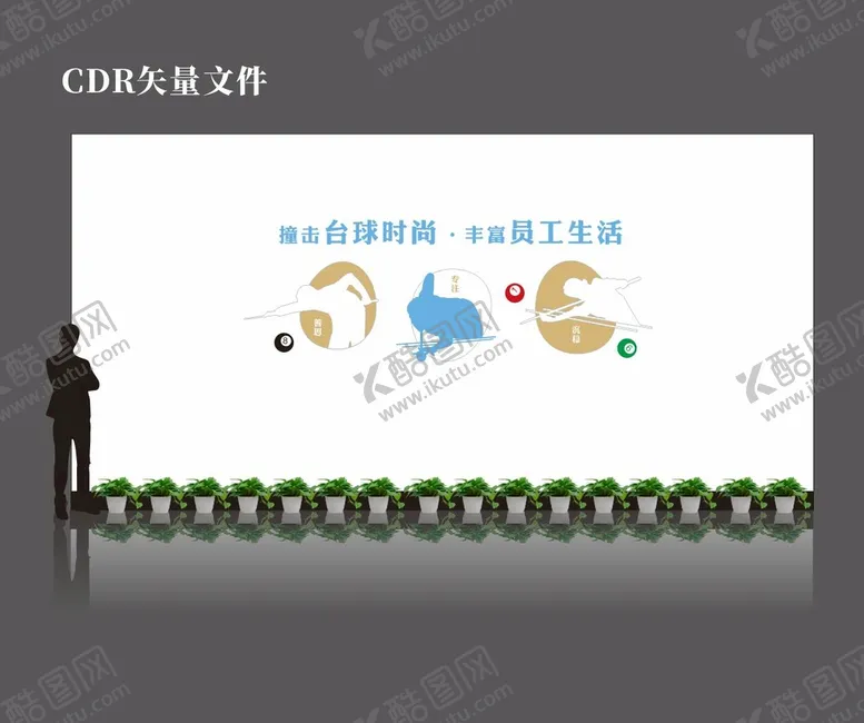编号：90723010171623271967【酷图网】源文件下载-台球文化墙
