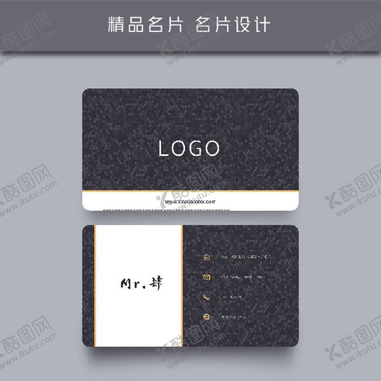 编号：31798309282154082438【酷图网】源文件下载-名片模板名片设计名片图片