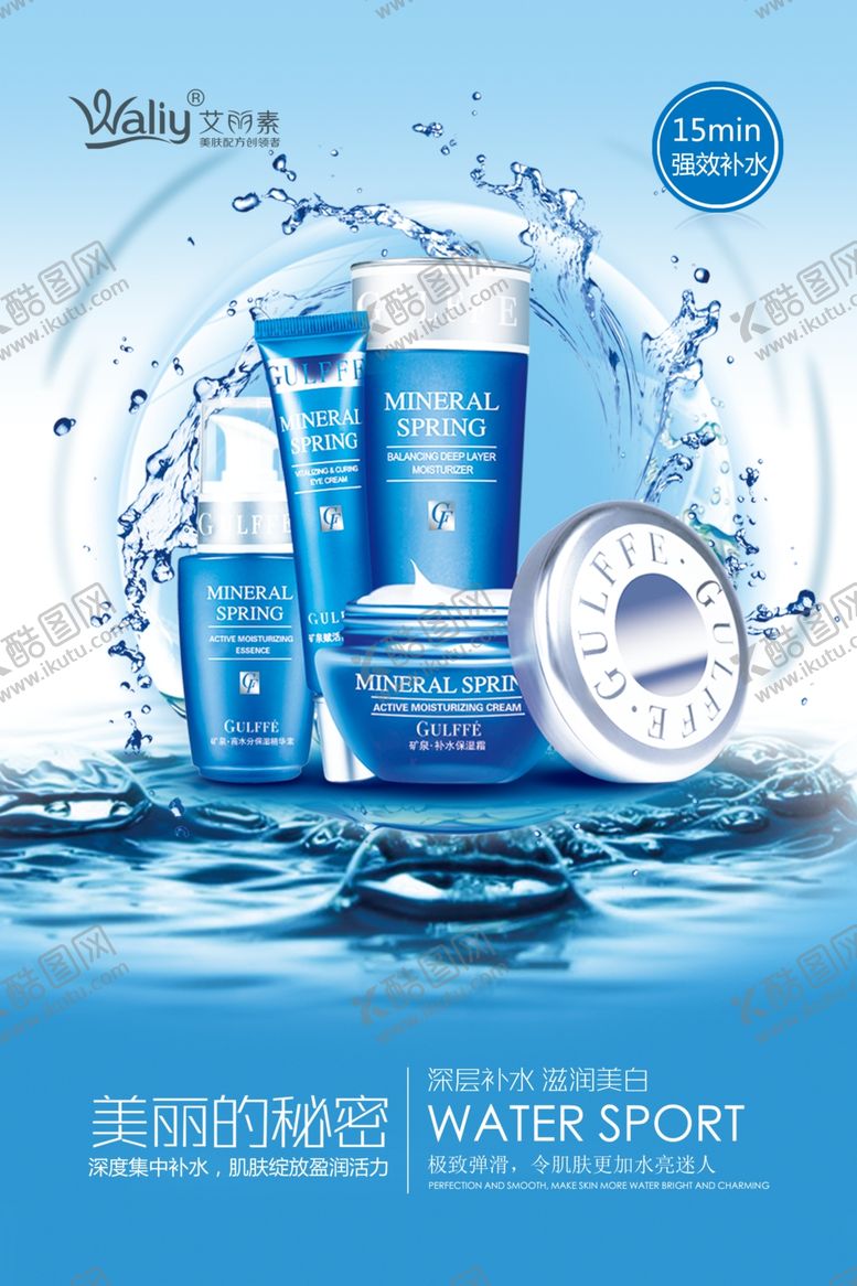 编号：69424309132210485925【酷图网】源文件下载-化妆品海报