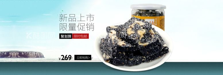 编号：36060110160636161714【酷图网】源文件下载-美食横幅