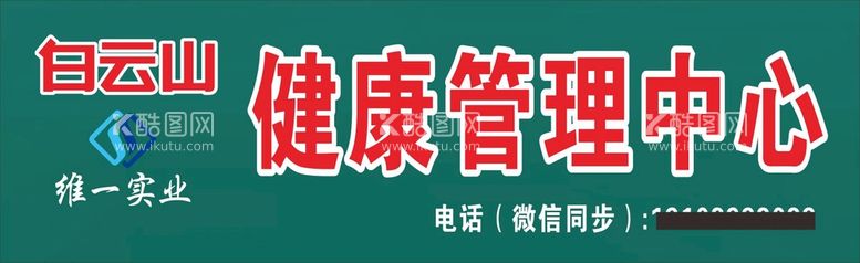 编号：76149310090520592687【酷图网】源文件下载-白云山门头