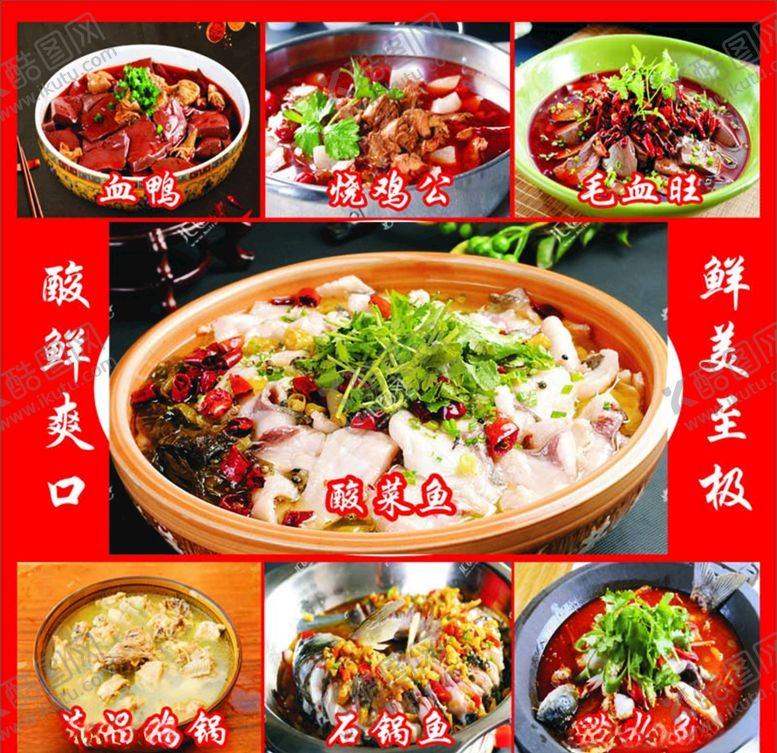 编号：15633607051014195157【酷图网】源文件下载-菜单