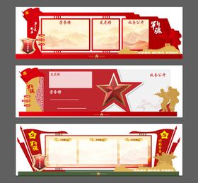 党建武警部队铁艺宣传栏雕塑文化墙背景