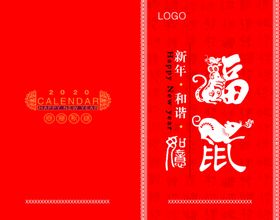 剪纸鼠如意竖版贺卡外页
