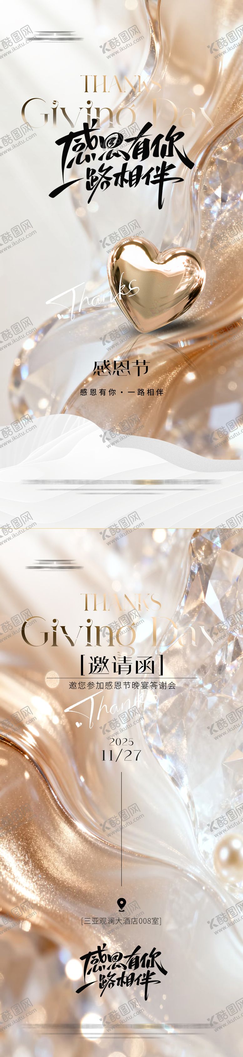 编号：85475711030313074009【酷图网】源文件下载-医美 