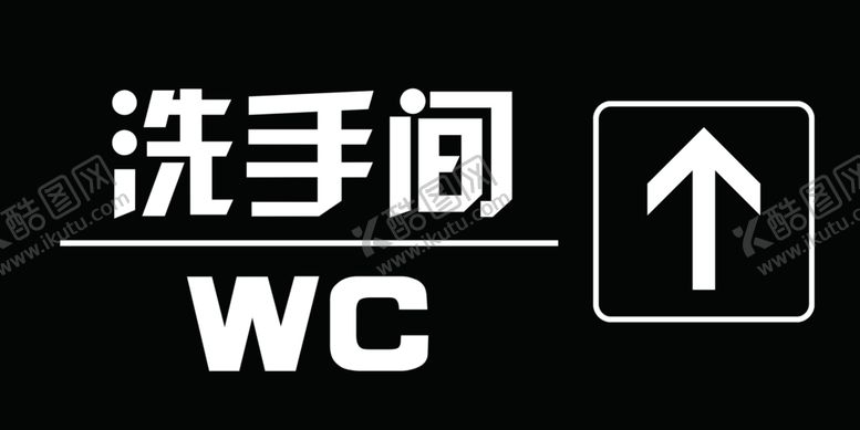 编号：77032010210342196237【酷图网】源文件下载-洗手间