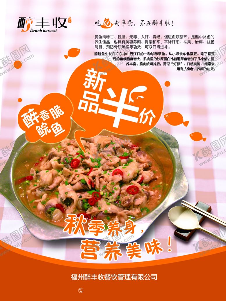 编号：86671910081033541634【酷图网】源文件下载-养生健康海报