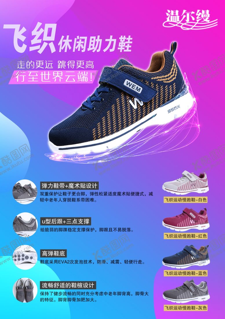 编号：63347209251614252755【酷图网】源文件下载-休闲鞋