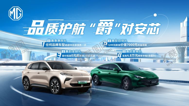 编号：81026704041041099433【酷图网】源文件下载-品质护航爵对安芯