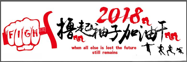 编号：16461802082149503753【酷图网】源文件下载-企业励志标语墙