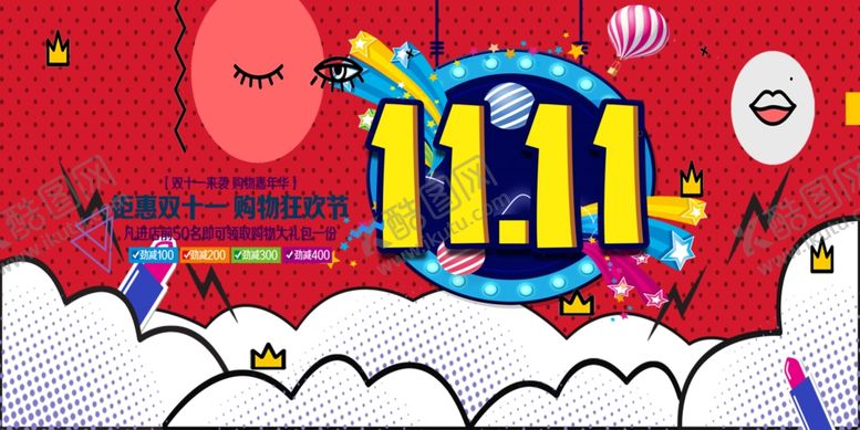 编号：98554204132101407766【酷图网】源文件下载-双十一海报