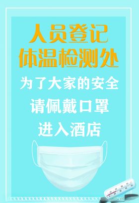 人员登记处
