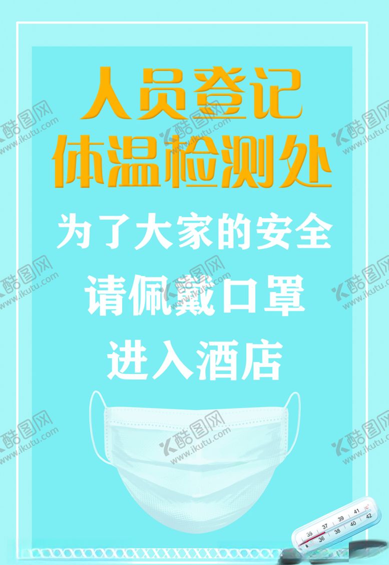 编号：78268106302300189208【酷图网】源文件下载-人员登记处