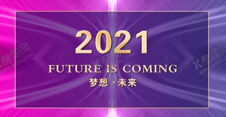 编号：44731805042237191483【酷图网】源文件下载-年会背景