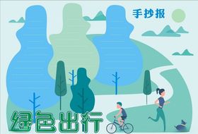 手抄报