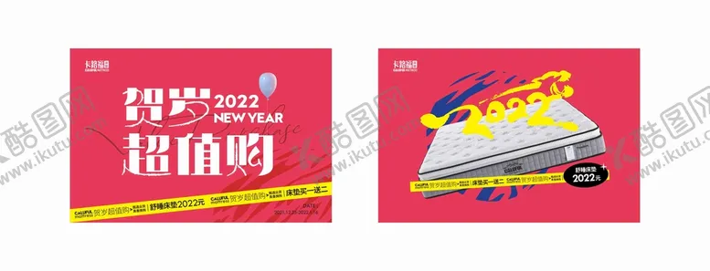 编号：29845010081557012071【酷图网】源文件下载-卡路福 吊旗