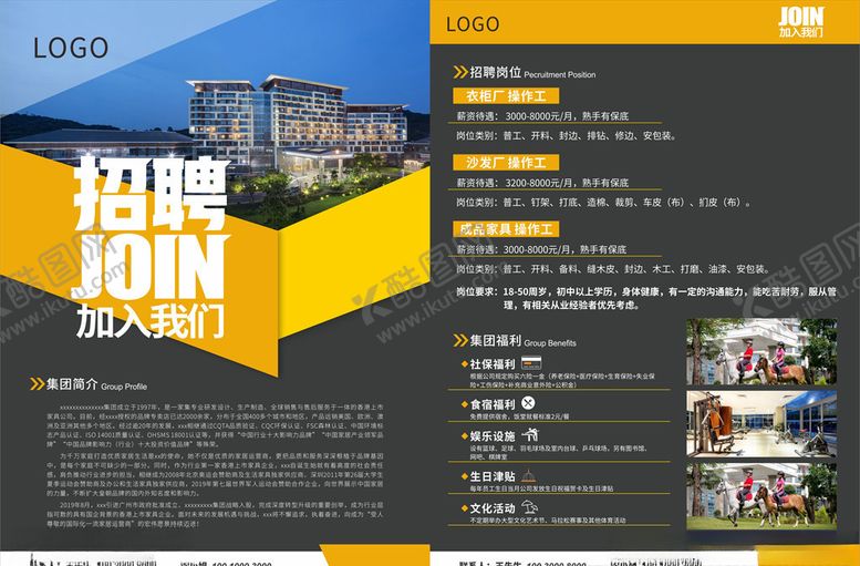 编号：31890106280630446517【酷图网】源文件下载-招聘DM单张