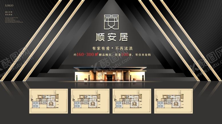 编号：24239809281104308856【酷图网】源文件下载-家装节海报