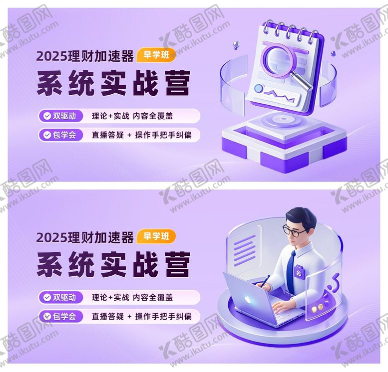 编号：86256801211717142060【酷图网】源文件下载-金融财税banner